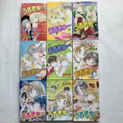 【匿名配送】秋元奈美　うるきゅー　全9巻セット