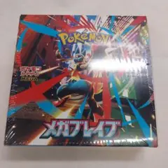 ポケモンカード　メガブレイブ　　シュリンク付き　1BOX