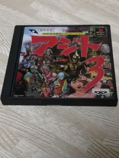 PlayStation1/プレイステーション1/プレステ1/PS1 BANPRESTO バンプレスト アジト3 ソフト/■ プレイステーション アジト 3 AZITO バンプレスト - メルカリ