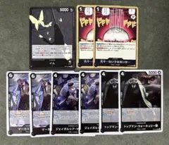 ワンピースカード 黒 パーツ9枚セット