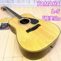 2025年最新】ヤマハ ギター l-6 前期の人気アイテム - メルカリ