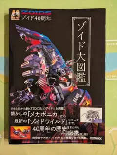 2025年最新】メカボニカの人気アイテム - メルカリ