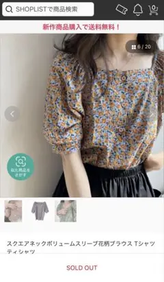 韓国通販 花柄スクエアネックTシャツ