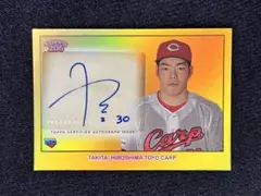 ✨サイン✨滝田一希 広島東洋カープ 2024 TOPPS 206 NPB