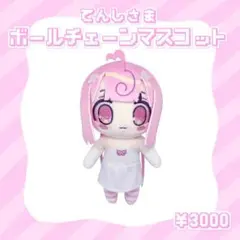 桃寝ちのい ちのんぬいぐるみ 桃寝ちのい🎀🍥 on X: 