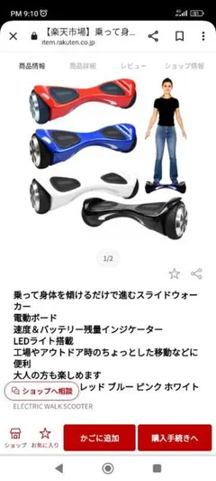 電動 セグウェイ スマートバランスホイール スケボー キックボード 電動