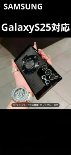 SAMSUNG　GalaxyS25 対応　 ブラックケース