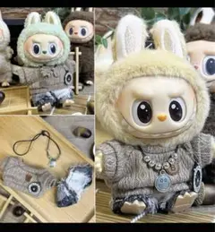 labubu ラブブぬい服　着ぐるみ 1代目〜3代目