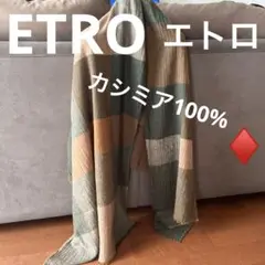 2025年最新】エトロ ストール カシミアの人気アイテム - メルカリ