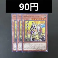 遊戯王　DOOD-JP028 転輪のスフィンクス　N 3枚