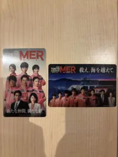 TOKYO MER トレーディングカード 2枚セット