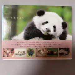 休息びより　そーんなに、がんばらなくてもいいじゃない