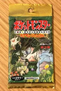 ポケモン カード ゲーム　ジャングル　未開封パック