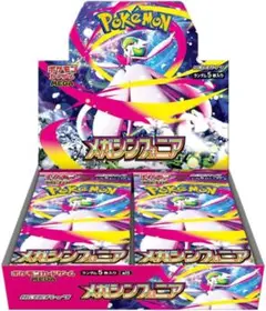メガシンフォニア　1ボックス分