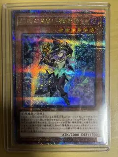 遊戯王　幻惑の見習い魔術師　25th クオシク 幻惑の見習い魔術師 25th シークレット】遊戯王カード買取価格や