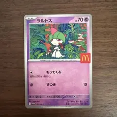 マック　ラルトス ポケモンカード HP70
