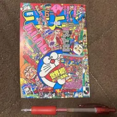 【コロコロコミック】 ミニコロ メモ帳