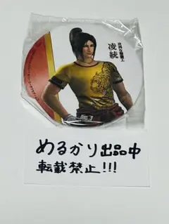 三國無双7 ハンドタオル 凌統 三國無双7 ハンドタオル 凌統