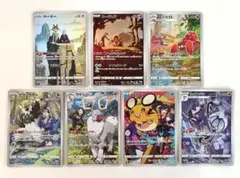 ポケモンカード　CHR　7枚セット