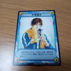 テニスの王子様 テニプリ 　レア カード トレカ