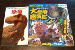 NEO POCKET 恐竜図鑑 Schleich