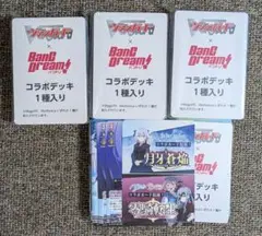 ヴァンガード コラボデッキ MyGO!!!!!・Morfonica