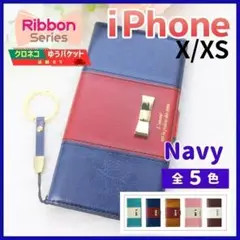 iPhone X XS 手帳型 ケース ネイビー 青 リボン /910