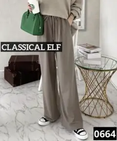 0664 CLASSICAL ELF コットンイージーフレアパンツ