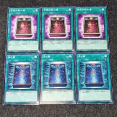皆既日蝕の書、月の書　遊戯王　まとめ売り　高価N