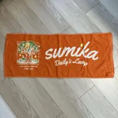 【美品】sumika タオル オレンジ