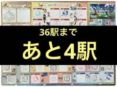 ポケモンメガスタンプラリー2025 36駅まであと4駅