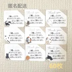 《サンキューカード60枚》手書き　サンクスカード