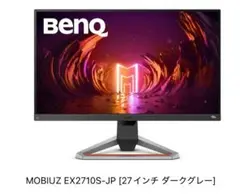 BenQ MOBIUZ EX2710S-JP 27インチ ゲーミングデスクトップ