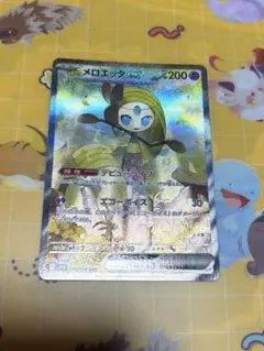 メロエッタex sar　ポケモンカード