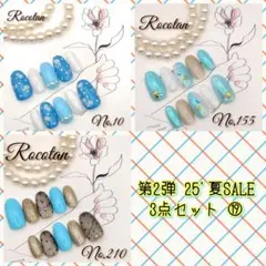 。* ❤︎…第2弾夏SALE…❤︎*。【3点セット⑲】ネイルチップ