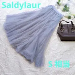 【Saldylaur】 グレー チュール ロング　プリーツスカート　S 相当