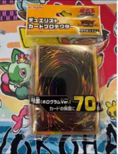 遊戯王　デュエリストカードプロテクター(ホログラムVer.)新品未開封