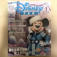 雑誌　ディズニーファン　2021年1月号