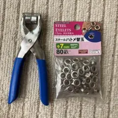 スチール ハトメパンチ 7mm 80個セット