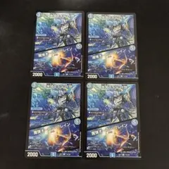 氷牙フランツI世/魔弾オープン・ブレイン　4枚セット　①
