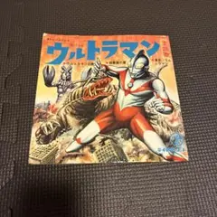 ウルトラマン　レコード