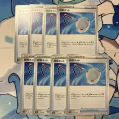 ポケモンカード 回収ネット