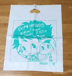 ēlDLIVE 天野明 ジャンプショップ 袋 限定
