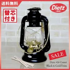 大セール Dietz #50 Comet Black Gold Trim 黒金