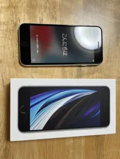 iPhone SE 第2世代 (SE2) ホワイト