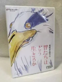 君たちはどう生きるか DVD 2枚組&7