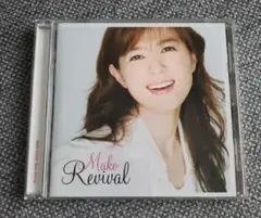 石野真子☆Mako Revival