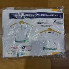 新品未使用　明治安田　オリジナルポロシャツ　M