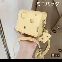 レディースポシェットチーズ型　ドットチーズ　コンパクトチーズ黄色　イエローバッグ