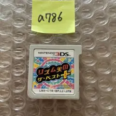 a786 リズム天国 ザ・ベスト+ ニンテンドー3DS